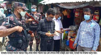বাগেরহাটে ১০ দিনে ৮৮৩ মামলা, চার লক্ষাধিক টাকা জরিমানা বাগেরহাটে ১০ দিনে ৮৮৩ মামলা, চার লক্ষাধিক টাকা জরিমানা